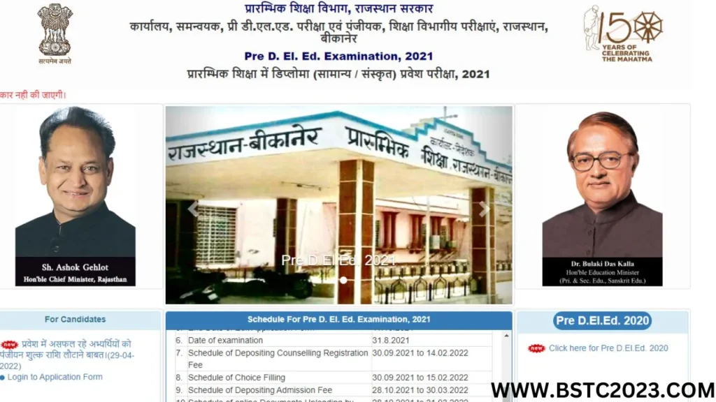 How To Apply Rajasthan BSTC 2023